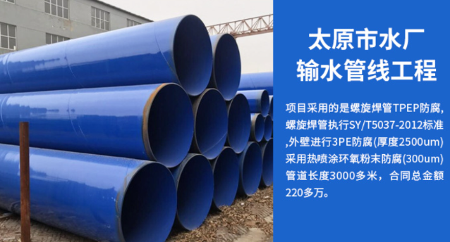 庐阳太原市输水管厂工程