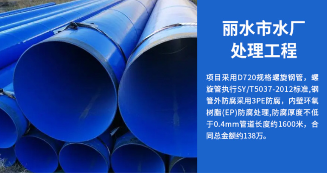 庐阳丽水水处理管道工程